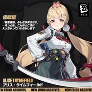 『ゼンゼロ』新キャラクター「浮波柚葉」「アリス」が公開！オカルトグループ「怪啖屋」所属の女子学生風な2人組