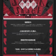 『ゼンゼロ』新キャラクター「浮波柚葉」「アリス」が公開！オカルトグループ「怪啖屋」所属の女子学生風な2人組