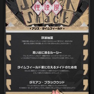 『ゼンゼロ』新キャラクター「浮波柚葉」「アリス」が公開！オカルトグループ「怪啖屋」所属の女子学生風な2人組