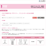 ゲームクリエイターなら勉強しておきたい！業界で長年戦ってきたライターが紹介する、役立つ資格10選