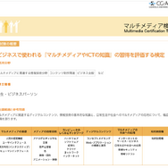 ゲームクリエイターなら勉強しておきたい！業界で長年戦ってきたライターが紹介する、役立つ資格10選