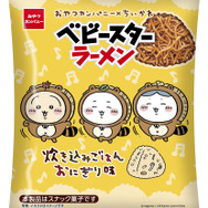 たぬき姿の可愛い「ちいかわ」たち！作中の“炊き込みごはんおにぎり”がベビースターラーメン化
