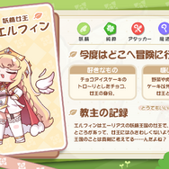 “もちもちほっぺ”が可愛すぎる『トリッカル・もちもちほっペ大作戦』のCBT「もちほっぺテスト」開催決定―キャラクターPV第1弾もお披露目