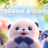 不思議な生き物「アニモ」と冒険するオープンワールドRPG『Aniimo』約5分の日本語ボイス付きティザー動画公開！実機映像や協力プレイの様子も