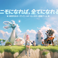 不思議な生き物「アニモ」と冒険するオープンワールドRPG『Aniimo』約5分の日本語ボイス付きティザー動画公開！実機映像や協力プレイの様子も