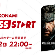 コナミ公式ゲーム情報番組「KONAMI PRESS START」6月12日22時より放送！『SILENT HILL f』『METAL GEAR SOLID Δ: SNAKE EATER』など最新ラインアップ情報