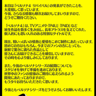 『ペルソナ4 リバイバル』故・石塚運昇さん演じた「堂島さん」の声優どうなる―『ペルソナ3R』では声優変更も