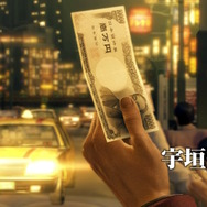 日本が一番クレイジーだった時代―『龍が如く０ 誓いの場所 Director's Cut』から見えてくる、「バブルの光景」を観察してみよう