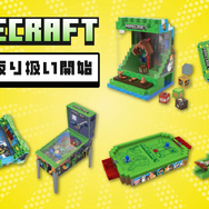 『マイクラ』の「クレーンゲーム」「バスケットボールゲーム」が可愛い！コンパクトなサイズ、自宅で遊べる新商品が続々登場