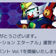『Gジェネ エターナル』新コンテンツ「マップイベント」が6月16日開催！報酬で「カトル」や「ドクターJ＆ピースミリオン」を獲得可能