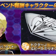 『Gジェネ エターナル』新コンテンツ「マップイベント」が6月16日開催！報酬で「カトル」や「ドクターJ＆ピースミリオン」を獲得可能