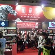 【TGS 2010】今年もたくさんのゲーム関連グッズが販売 ― TGS物販コーナー