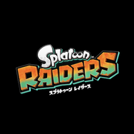 スピンオフ『スプラトゥーン レイダース』スイッチ2向けにリリース決定!『スプラトゥーン3』「デカライン高架下」ステージも追加の無料大型アプデも発表