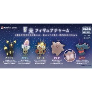 ポケモンのマスコット フィギュア 106個セット 暗闇の中、ブラッキーの模様がほのかに光る！『ポケモン