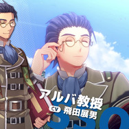 『空の軌跡 the 1st』各地域の魅力をまとめた最新トレイラー！「アラン・リシャール」らボース地方で出会うキャラクターたちも公開