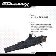 ※画像は公式Xより引用。