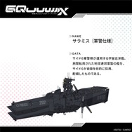 ※画像は公式Xより引用。