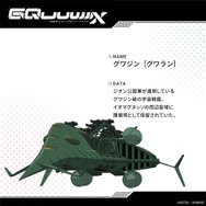 ※画像は公式Xより引用。