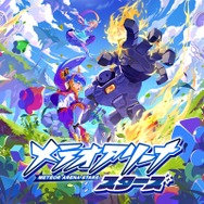 長期メンテナンス中『メテオアリーナ』がリニューアル！『メテオアリーナ・スターズ』6月25日リリースへーレイド型3人協力のPvEとして生まれ変わる