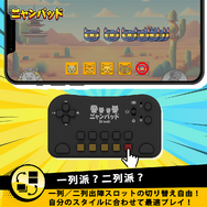 『にゃんこ大戦争』専用に開発されたコントローラー「ニャンパッド」が予約受付開始！直感的な操作と負担軽減を実現