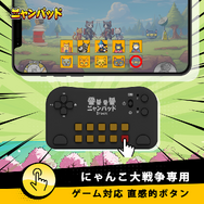 『にゃんこ大戦争』専用に開発されたコントローラー「ニャンパッド」が予約受付開始！直感的な操作と負担軽減を実現