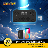 『にゃんこ大戦争』専用に開発されたコントローラー「ニャンパッド」が予約受付開始！直感的な操作と負担軽減を実現