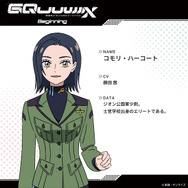 「ガンダム ジークアクス」キャラデザ・竹さんが“マチュに貸した私服姿”のコモリ少尉を描く！「貴重な普段着だ」「やっぱ本人が着ると似合う」