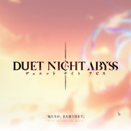 第2回CBT開催！“全キャラが全武器使える”ファンタジーARPG『デュエットナイトアビス』先行プレイレポ―多彩なカスタマイズと爽快アクションはシンプルで奥深い