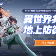 『勝利の女神：NIKKE』×『Stellar Blade』コラボ開催！イヴら3名がニケとして登場、限定コスチュームのビジュアルも凄い