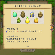 『はらぺこミーム』は“愛らしいミーム”と“コロニー運営の楽しさ”が同居したライトゲーマーからハードコアゲーマーまで楽しめるタイトルだ！絵本のような世界で「自分のミーム史」を紡いでいこう