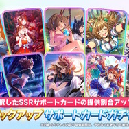 『ウマ娘』新たに「クロノジェネシス」が育成ウマ娘化！宝塚に有馬記念、グランプリレース3連覇で新たな歴史を刻んだ名牝