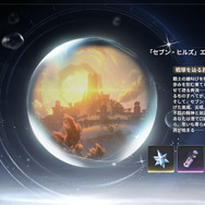 『鳴潮』Ver2.4アップデート「栄冠を飾る勝ち鬨」実装！新エリア「セブン・ヒルズ」や星5共鳴者「カルテジア」が追加