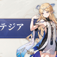 『鳴潮』Ver2.4アップデート「栄冠を飾る勝ち鬨」実装！新エリア「セブン・ヒルズ」や星5共鳴者「カルテジア」が追加