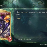 配信間近『シャドウバース ワールズビヨンド』最新情報！リリース記念キャンペーンや、優勝賞金1億円の国際大会など盛り沢山