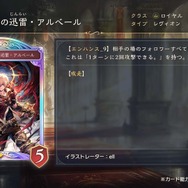 配信間近『シャドウバース ワールズビヨンド』最新情報！リリース記念キャンペーンや、優勝賞金1億円の国際大会など盛り沢山