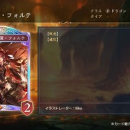 配信間近『シャドウバース ワールズビヨンド』最新情報！リリース記念キャンペーンや、優勝賞金1億円の国際大会など盛り沢山