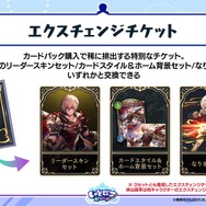 配信間近『シャドウバース ワールズビヨンド』最新情報！リリース記念キャンペーンや、優勝賞金1億円の国際大会など盛り沢山