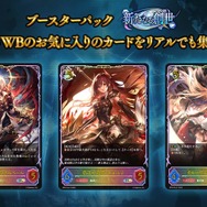 配信間近『シャドウバース ワールズビヨンド』最新情報！リリース記念キャンペーンや、優勝賞金1億円の国際大会など盛り沢山