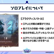 配信間近『シャドウバース ワールズビヨンド』最新情報！リリース記念キャンペーンや、優勝賞金1億円の国際大会など盛り沢山