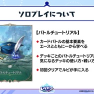 配信間近『シャドウバース ワールズビヨンド』最新情報！リリース記念キャンペーンや、優勝賞金1億円の国際大会など盛り沢山