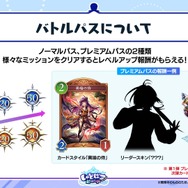 配信間近『シャドウバース ワールズビヨンド』最新情報！リリース記念キャンペーンや、優勝賞金1億円の国際大会など盛り沢山