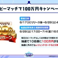 配信間近『シャドウバース ワールズビヨンド』最新情報！リリース記念キャンペーンや、優勝賞金1億円の国際大会など盛り沢山