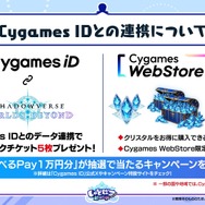 配信間近『シャドウバース ワールズビヨンド』最新情報！リリース記念キャンペーンや、優勝賞金1億円の国際大会など盛り沢山