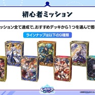 配信間近『シャドウバース ワールズビヨンド』最新情報！リリース記念キャンペーンや、優勝賞金1億円の国際大会など盛り沢山