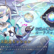 配信間近『シャドウバース ワールズビヨンド』最新情報！リリース記念キャンペーンや、優勝賞金1億円の国際大会など盛り沢山