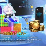 配信間近『シャドウバース ワールズビヨンド』最新情報！リリース記念キャンペーンや、優勝賞金1億円の国際大会など盛り沢山