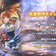 配信間近『シャドウバース ワールズビヨンド』最新情報！リリース記念キャンペーンや、優勝賞金1億円の国際大会など盛り沢山