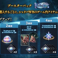 配信間近『シャドウバース ワールズビヨンド』最新情報！リリース記念キャンペーンや、優勝賞金1億円の国際大会など盛り沢山