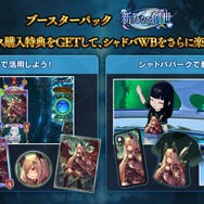 配信間近『シャドウバース ワールズビヨンド』最新情報！リリース記念キャンペーンや、優勝賞金1億円の国際大会など盛り沢山