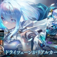 配信間近『シャドウバース ワールズビヨンド』最新情報！リリース記念キャンペーンや、優勝賞金1億円の国際大会など盛り沢山